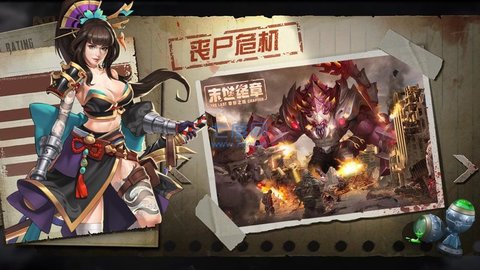 幸存之地之末日危机下载游戏