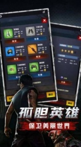 幸存危机下载游戏