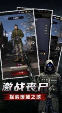 幸存危机下载游戏