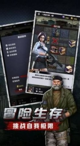 幸存危机下载游戏
