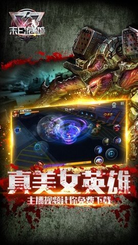 生存挑战安卓版下载游戏