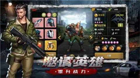 异城危机下载游戏