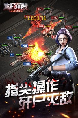 末日前线之末日要塞官方下载游戏