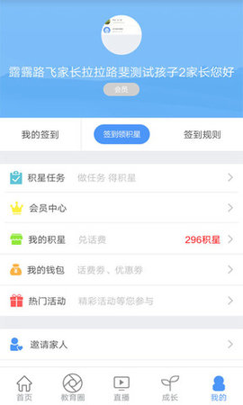 重庆和教育官方手机版APP