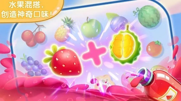 果汁小游戏大全
