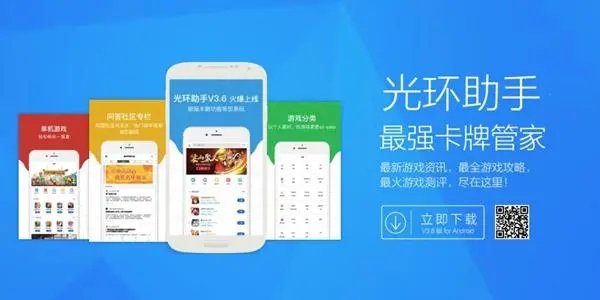 光环助手合集