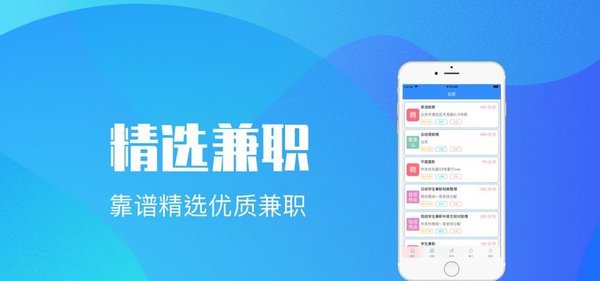 业余兼职软件推荐下载