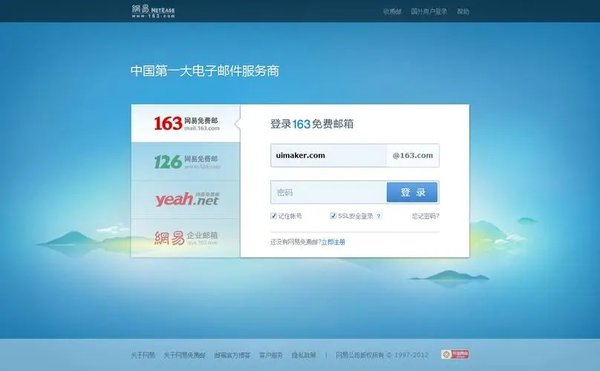 126邮箱大全
