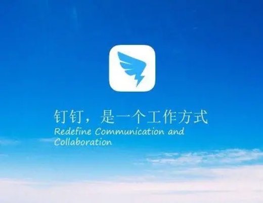 钉钉app各种版本
