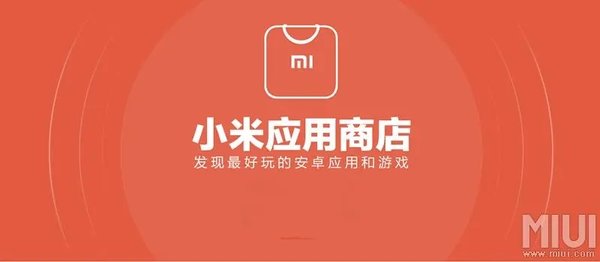 小米应用商店app各种版本