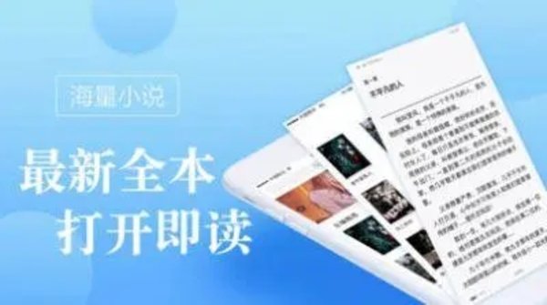 海棠书屋app各种版本