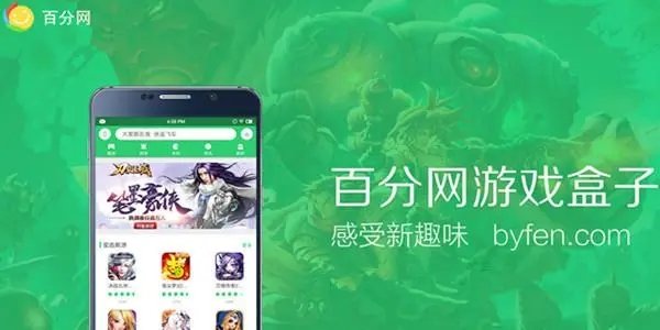 百分网app全部版本