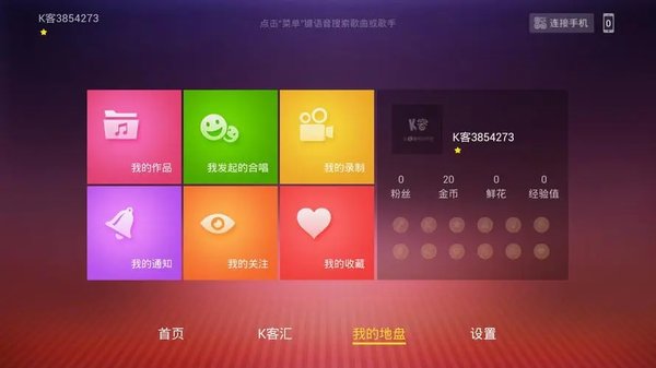 手机k歌app排行榜