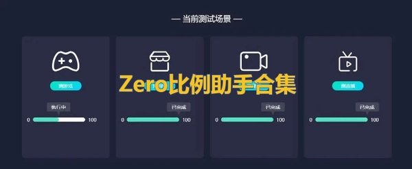 比例助手软件大全