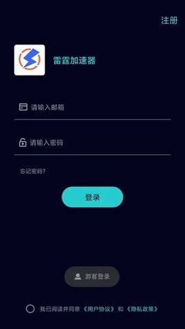 雷霆vp(永久免费)加速器游戏