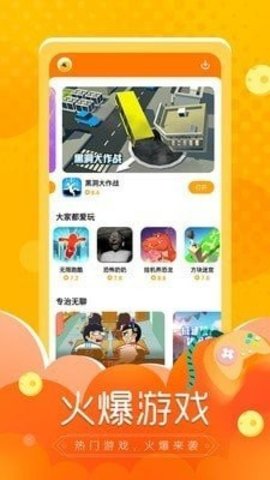 闪电龟加速器安装游戏
