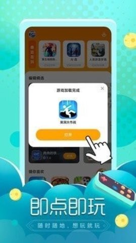 闪电龟加速器安装游戏