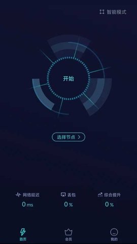 雷霆vp(永久免费)加速器游戏