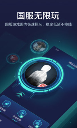 uu加速器游戏