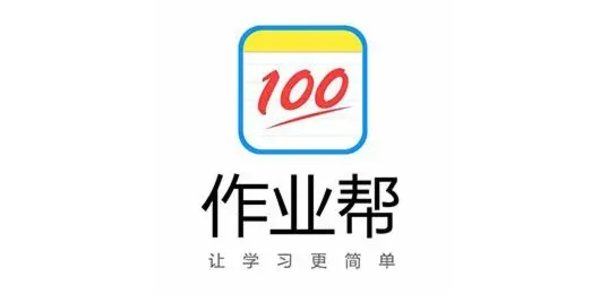 作业帮大全