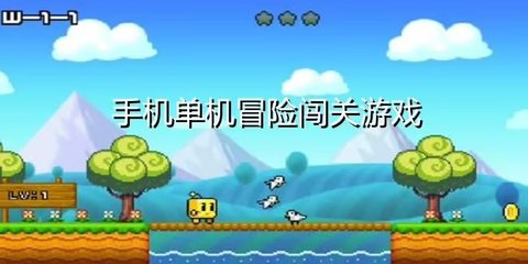 单机休闲闯关游戏大全