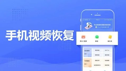 视频恢复软件推荐