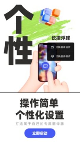 游戏翻译助手老版本APP