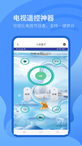 万能遥控器app下载APP