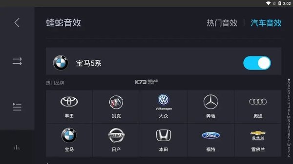 车机音乐软件合集