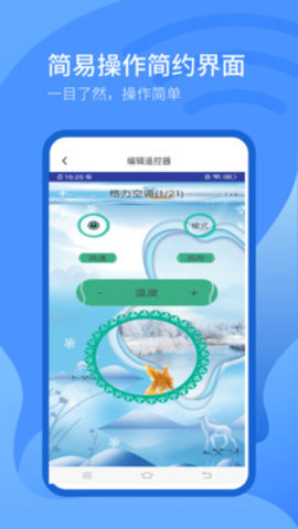 万能遥控器app下载APP