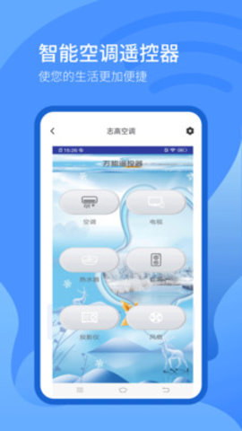 万能遥控器app下载APP