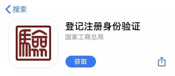 登记注册身份验证软件合集