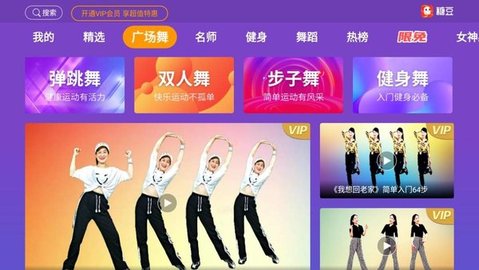 免费学广场舞的软件大全