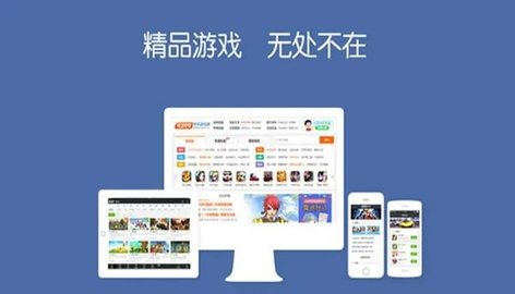 游戏盒子软件合集免费版-游戏盒子app大全最新版2023年_闪电下载网