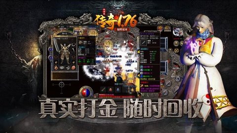 1.76复古传奇手游排行榜