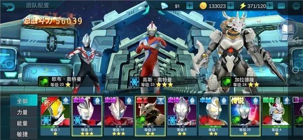 奥特曼传奇英雄最新内购版大全