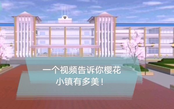 樱花小镇模拟超市