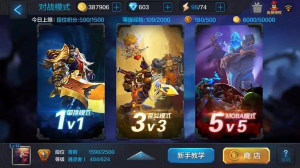 全民超神所有版本大全