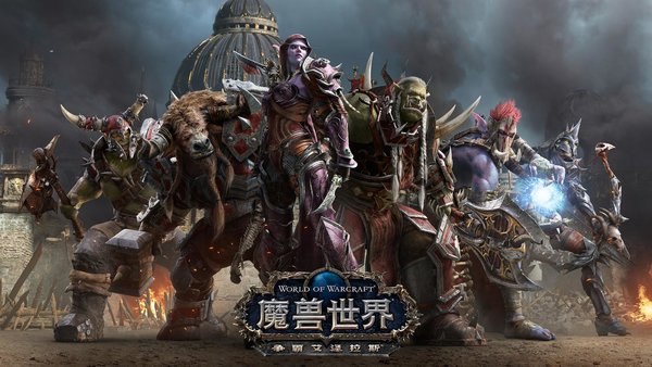 魔兽世界各版本