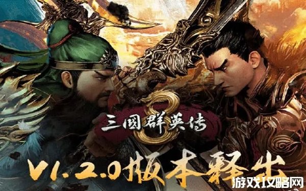 三国群英各种版本