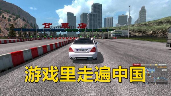 遨游中国合集