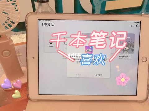 千本笔记app版本大全下载