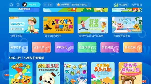 早教儿歌软件