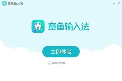 章鱼输入法全部版本合集