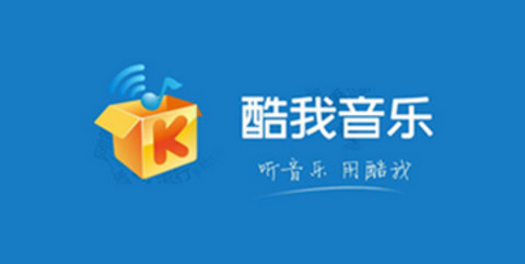 酷我音乐最新免费版合集下载