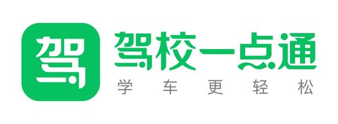 驾校一点通软件合集