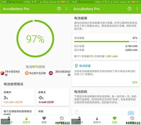 accubattery软件合集