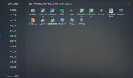 故来工具箱软件大全