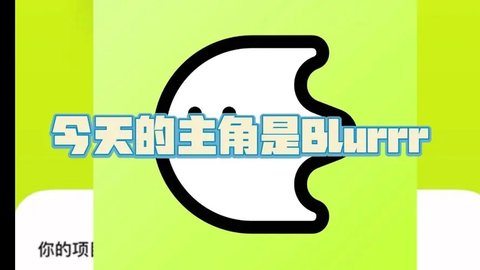 Blurrr安卓免费版大全