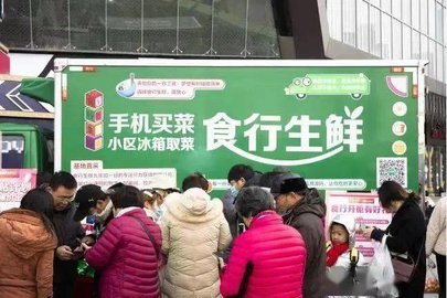 食行生鲜app手机版大全下载